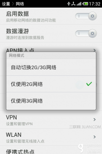 魅族手机省电技巧