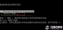 如何在dos命令 重装系统