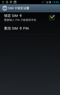 手机怎么设置开机密码