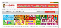 95599招商加盟网整站程序PHP+MYSQL解压密码www.17558.net