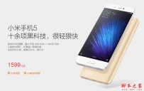 360手机N5S和小米5哪个好？详细评测