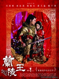 电视剧《兰陵王》全集 剧情介绍 在线观看资源