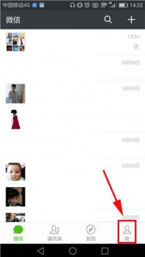 微信app怎么设置回车键发送消息