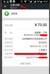 微信转账钱是到哪里了