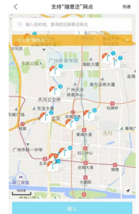 TOGO共享汽车可以异地还车吗