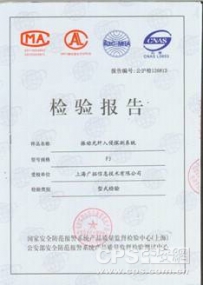 广拓振动光纤顺利通过型式检验