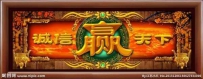 玩易信众筹红包的技巧 易信众筹群红包踩雷控制软件～软件工作室 ...