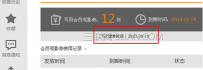 腾讯视频观影券怎么用
