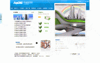 aspcms蓝色设计templates商业模版16-蓝色设计