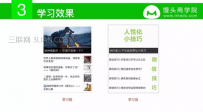 微信公众平台编辑教程