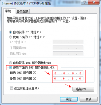 暴风盒子无法访问怎么办
