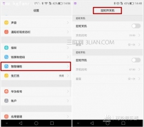 华为手机开机设置时间