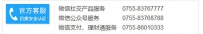 微信官方客服电话是多少？