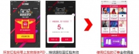 淘宝客双11红包推广怎么玩