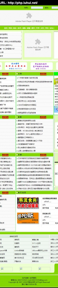 jdshw郏县生活网\站长吧经典源码论坛之源码（生活网）\德军源码超市
