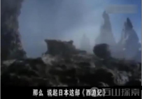日本人拍奇葩《西游记》 彻底颠覆世界观