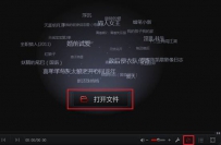 搜狐影音如何打开本地媒体文件