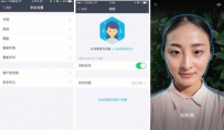 支付宝人脸识别怎么设置 支付宝人脸识别怎么取消