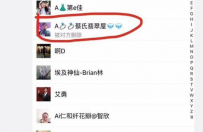 微信怎么知道谁把你删了