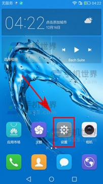 华为畅享7Plus通知亮屏如何设置