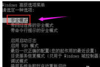 联想笔记本怎么进入安全模式,教您如何进入安全模式