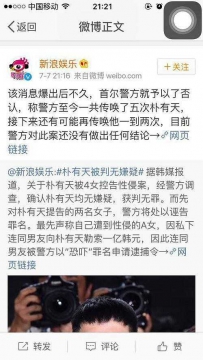 piao有天 (已更新）朴有天事件反转来得太快就像龙卷风~~~
