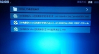 小米盒子3d怎么看?