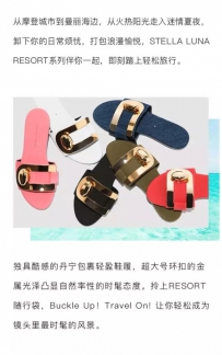 STELLA LUNA女鞋2017夏新品季RESORT度假系列