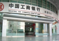 工商手机银行怎么注销