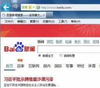 ie浏览器字体变大了怎么办？