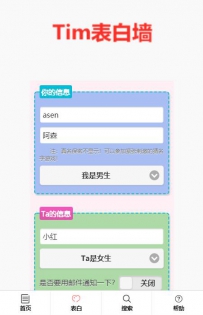 校园表白墙带后台网站源码