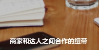 淘宝规则：新增《阿里V任务管理规范》明确准入和清退标准
