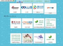 无忧个性网址导航 v2.2.rar
