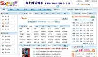 个性化搜狗主页即将推出