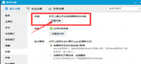 截图快捷键,教您截屏快捷键Ctrl+Alt+A不能用了怎么办