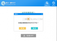 如何关闭手机root