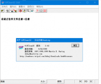 gif动态图片压缩软件 v3.0绿色中文版Gif Cleaner(GifClean32)