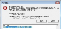 ie浏览器无法创建对象怎么办