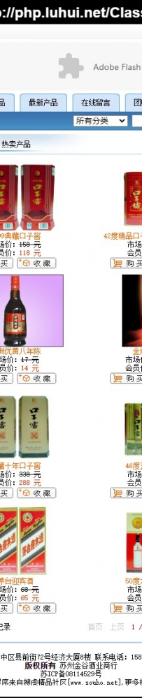提供-苏州酒水团购网\德军源码超市\