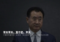 年度十大金句：王健林、马云、董明珠们都说了啥？