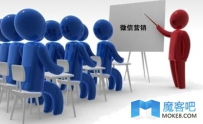 你知道做微信营销活动的技巧吗？