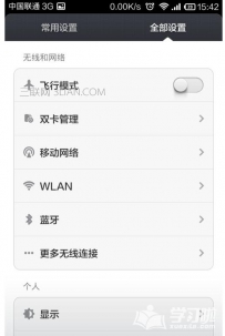 小米手机设置里没有防触摸模式