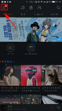 网易云音乐app怎么查找附近的人