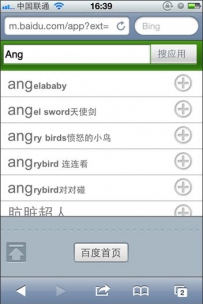 百度移动应用搜索新版上线 收录十万App(图)