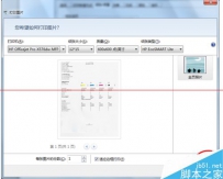 HP惠普X系列打印机打印自定义纸张需要手动按OK怎么办