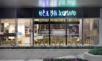 好色派沙拉Sexy Salad深圳华强北九方店形象图