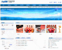 aspcms海洋蓝templates商业模版12-海洋蓝