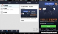 华为手机使用技巧