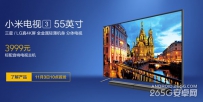 55英寸小米电视3什么时候发布?多少钱?