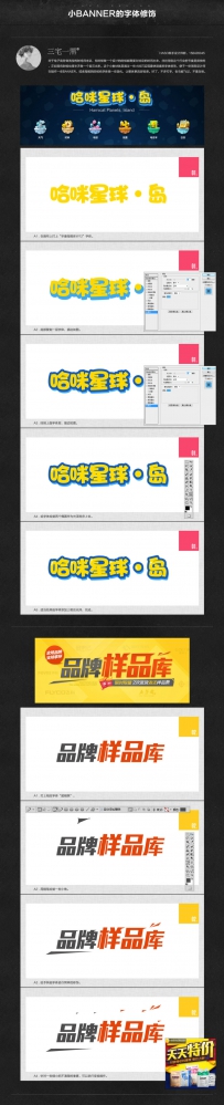 淘宝天猫小BANBER的字体修饰